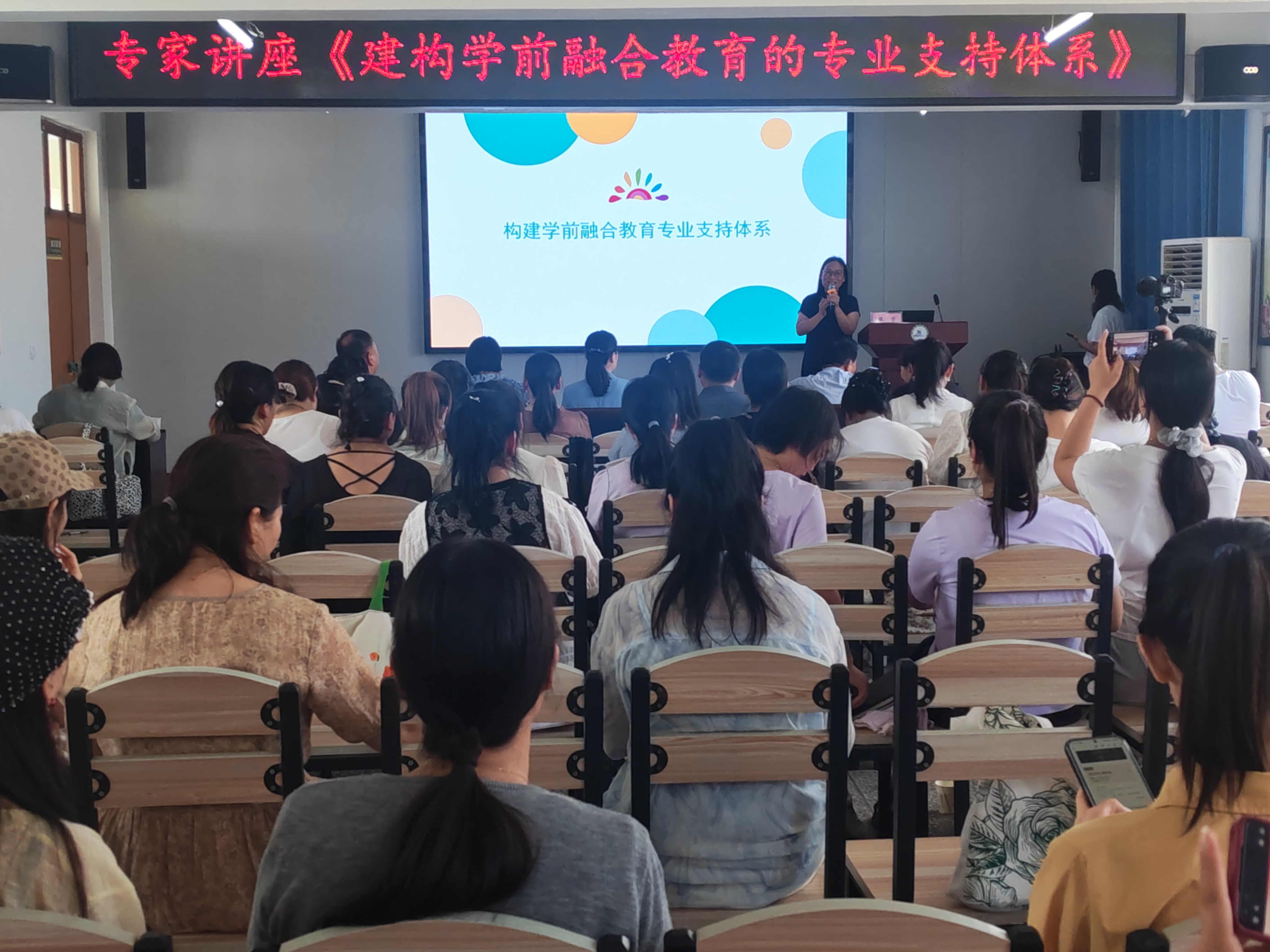 河南省学前融合教育资源中心主任蔡蕾做《建构学前融合教育的专业支持体系》专题讲座.jpg