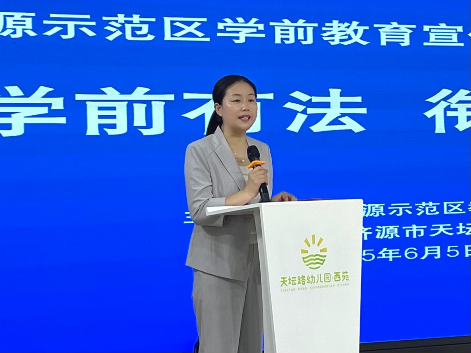 02段玮娜主任为“学前有法 衔接有度”主题的幼小衔接交流研讨活动致辞.jpg