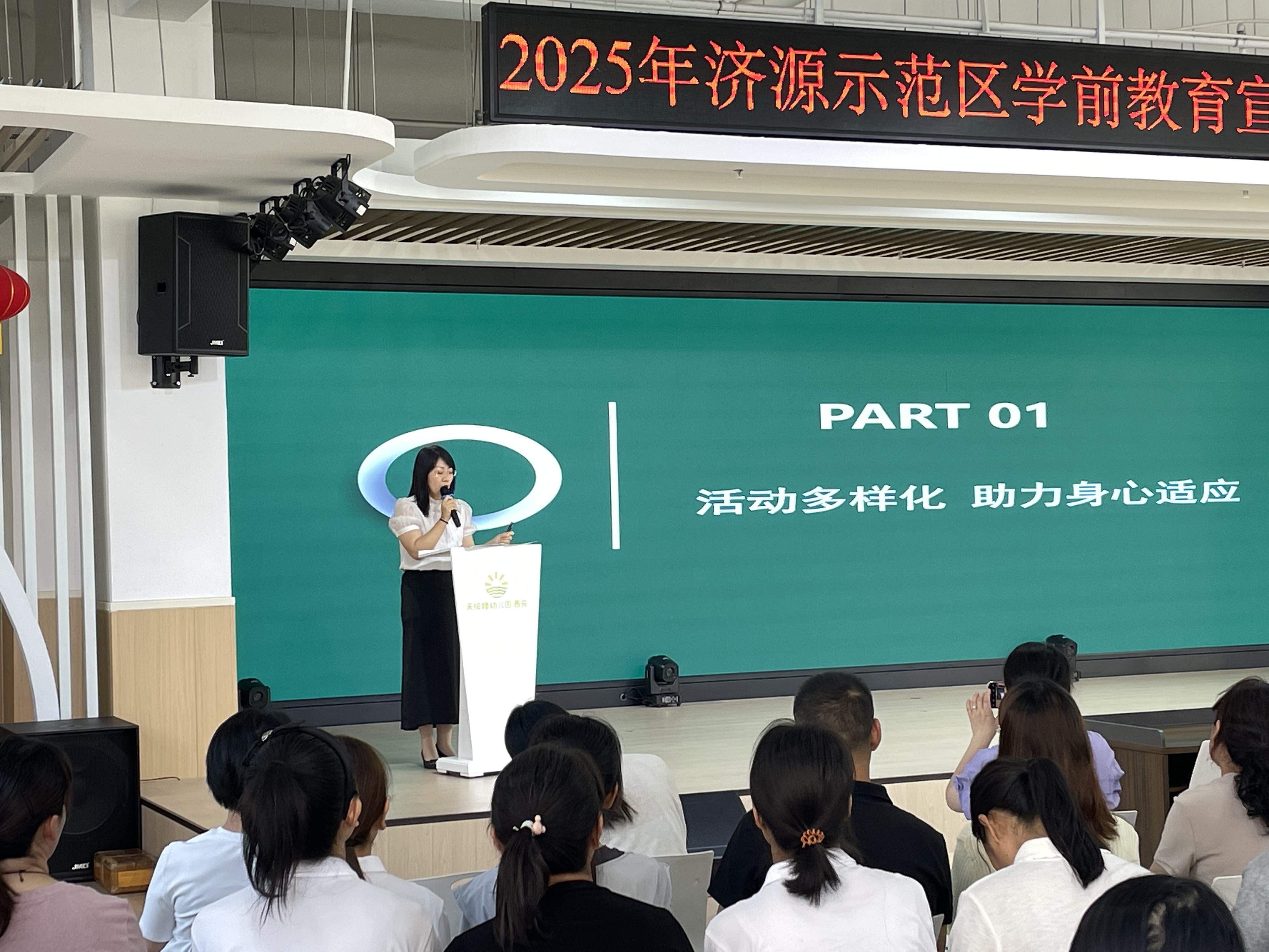 04实验小学西校区优秀教师周爱平分享小学幼小衔接做法.jpg